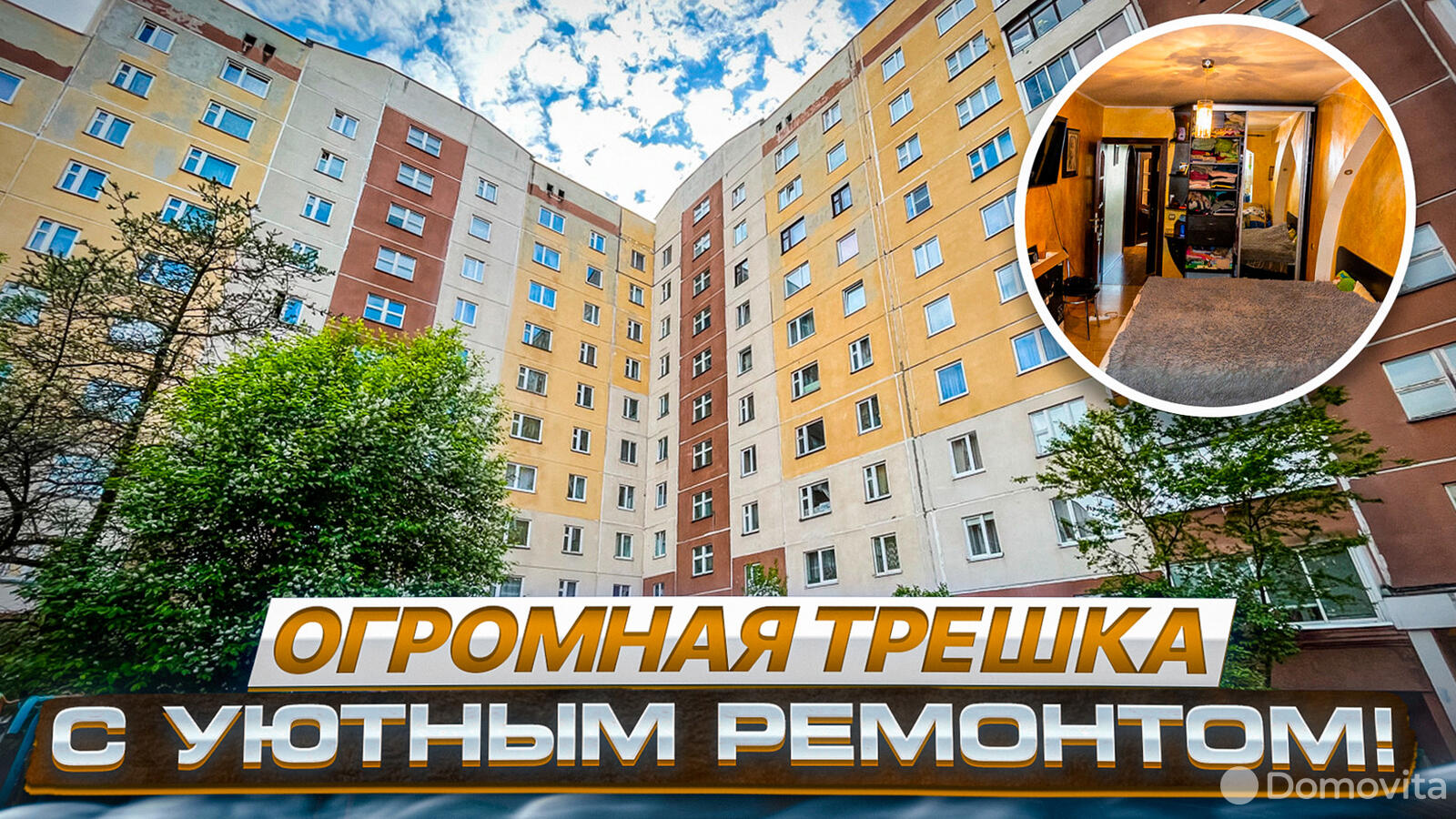 Продажа 3-комнатной квартиры в Витебске, ул. Чкалова, д. 43/2, 52000 USD, код: 896332 - фото 1