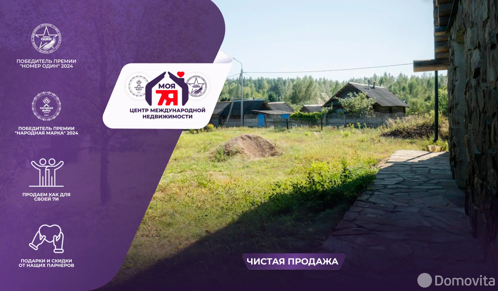 продажа дома, Погребище, ул. Набережная