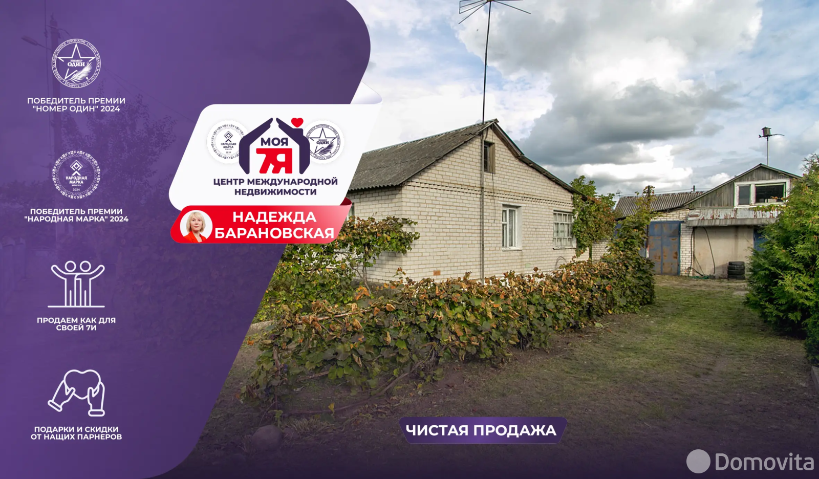 дом, Молодечно, ул. Лермонтова, д. 22