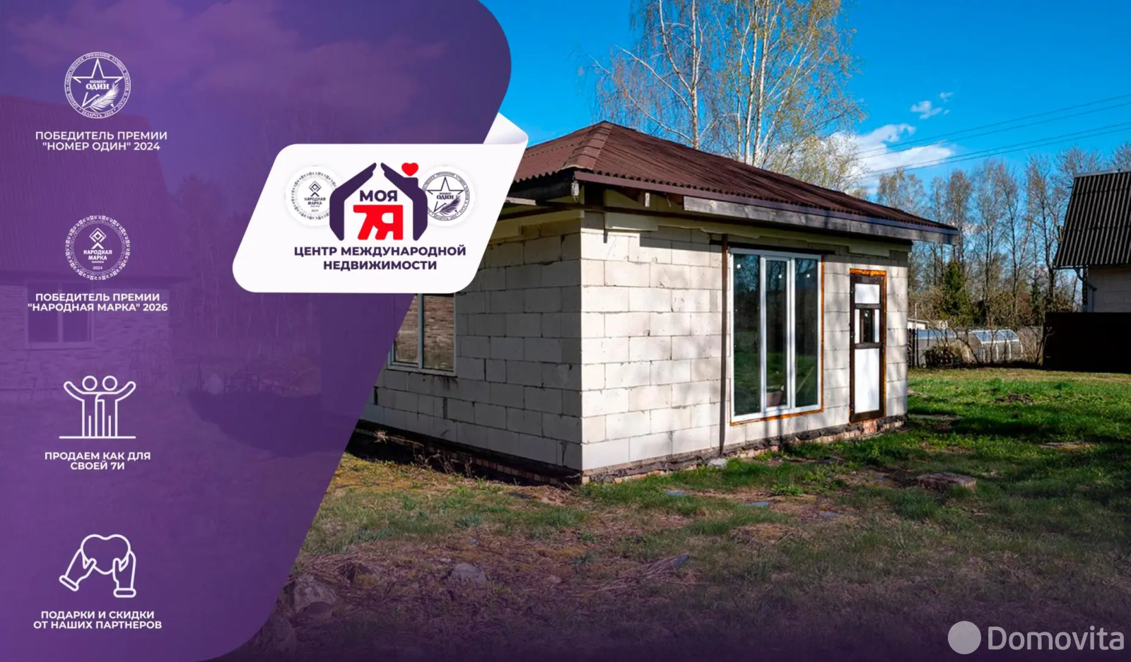 Цена продажи участка, Гаяны, 