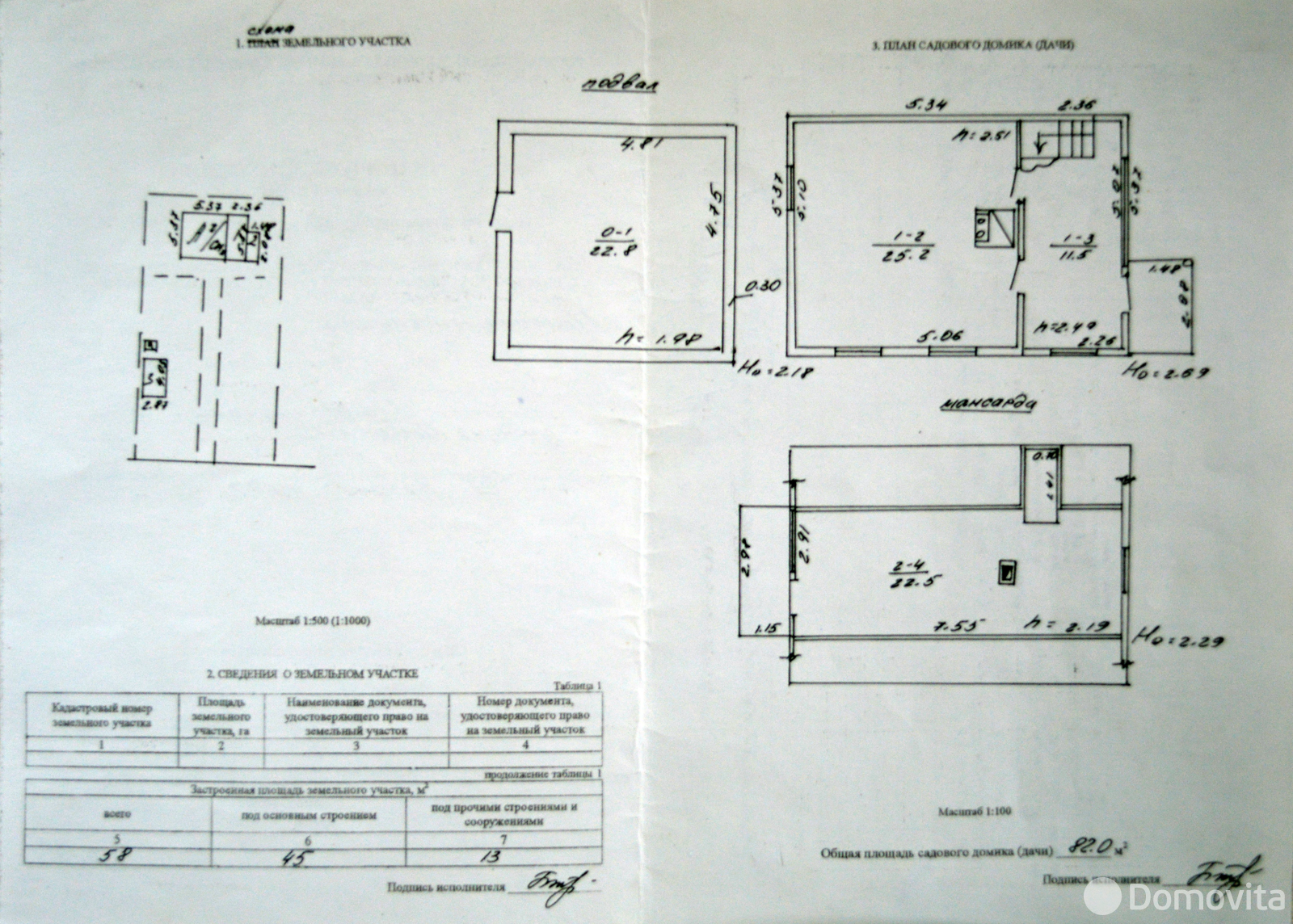 Купить 1-этажную дачу в Пралесках Минская область, 10000USD, код 183242 - фото 14