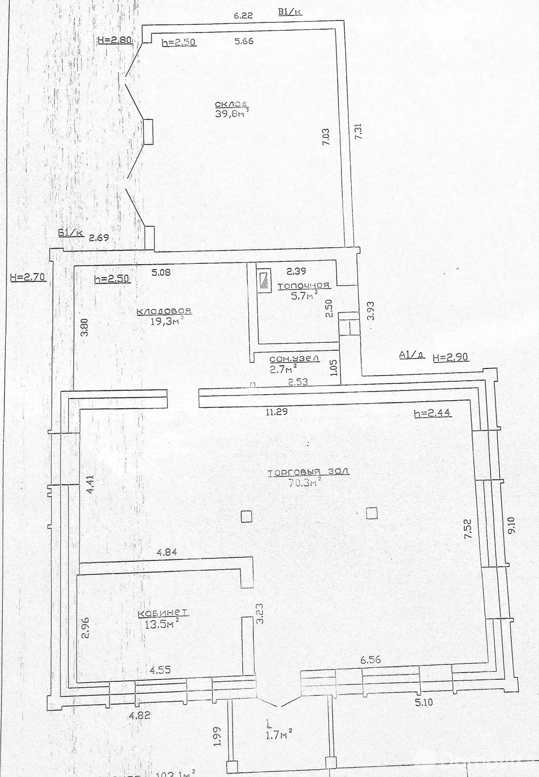 офис, Скидель, ул. Ленина, д. 39 