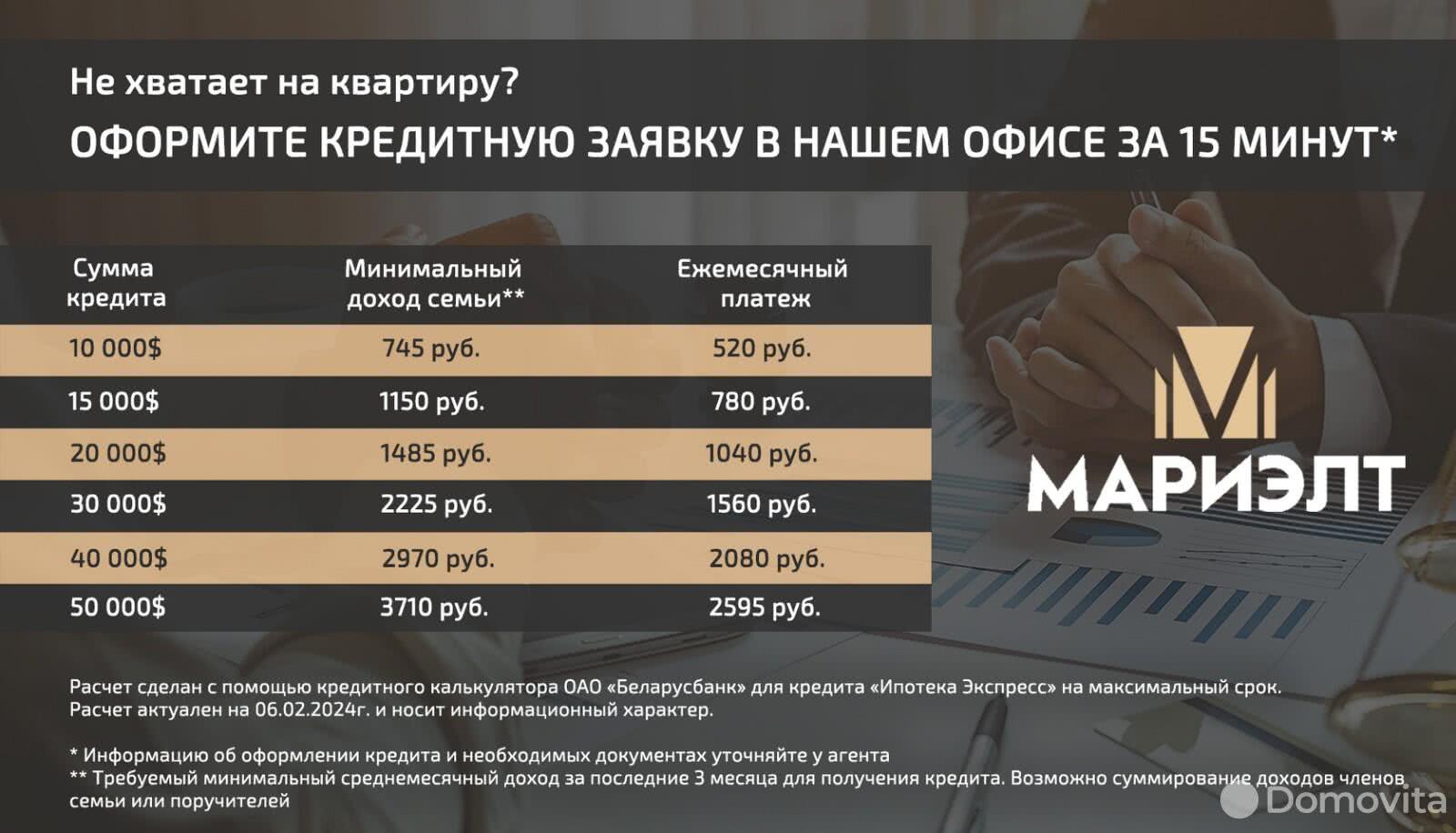 Продажа 2-комнатной квартиры в Минске, ул. Ратомская, д. 52, 240000 USD, код: 999639 - фото 3