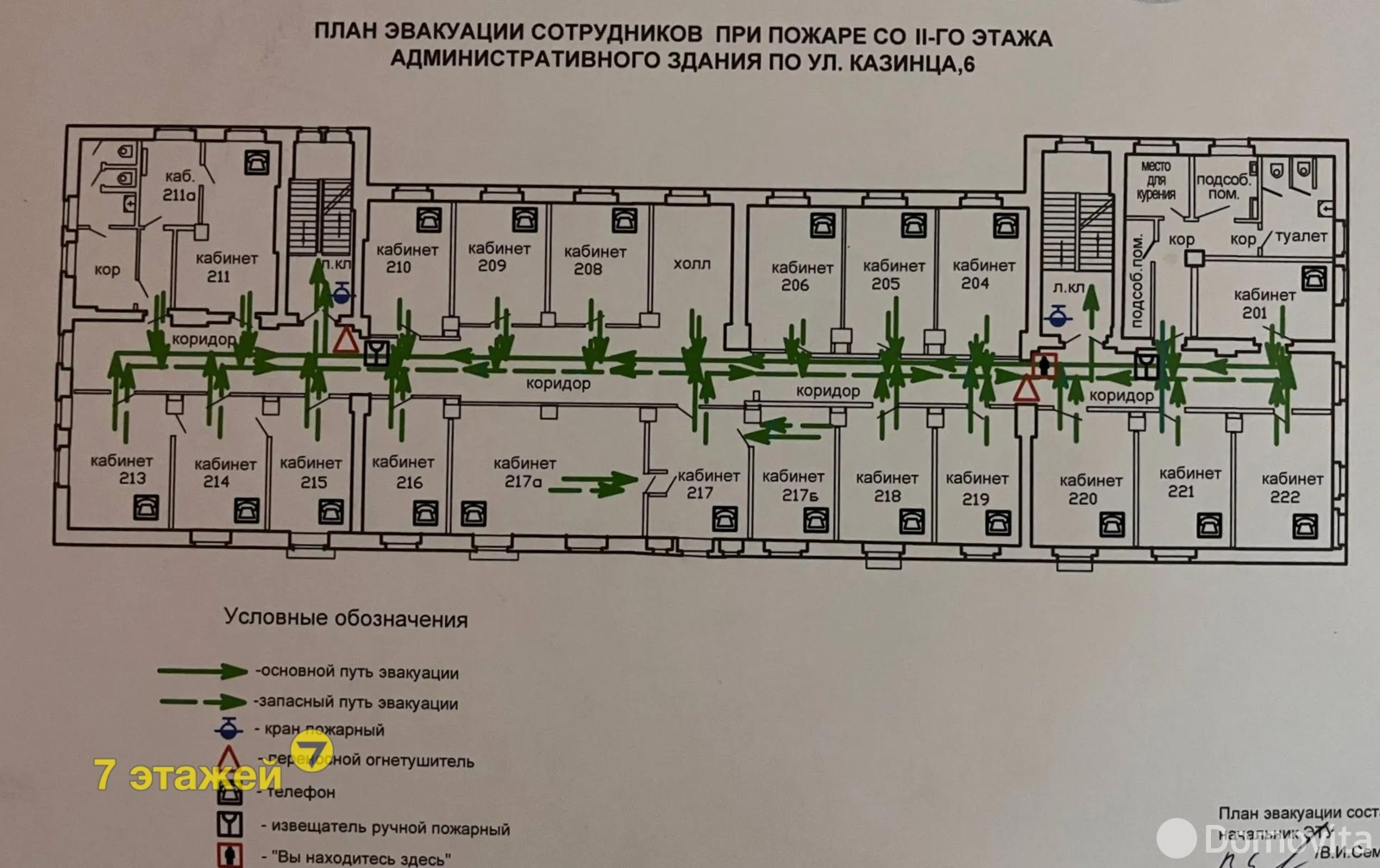 Купить помещение под сферу услуг в Минске, ул. Казинца, д. 6/1 - фото 22