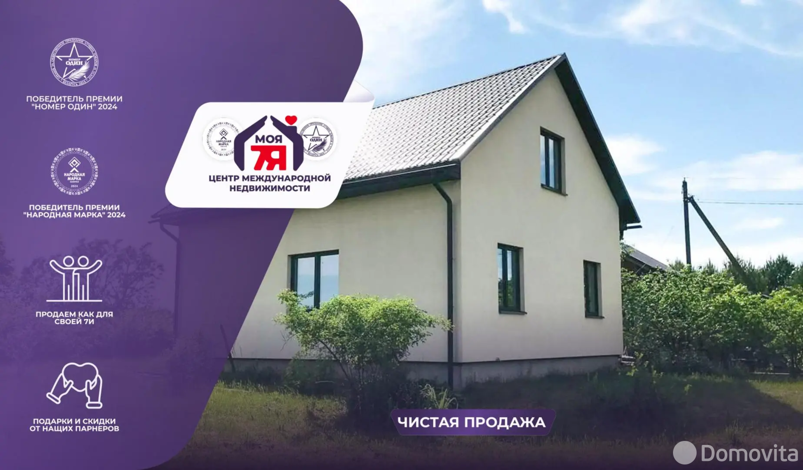 коттедж, Лихачевщина, ул. Центральная