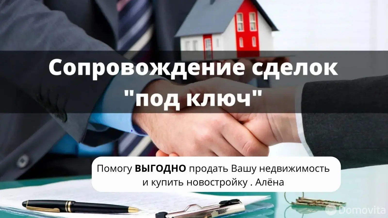 Купить торговую точку на ул. Брилевская, д. 29 в Минске, 61050EUR, код 998375 - фото 13