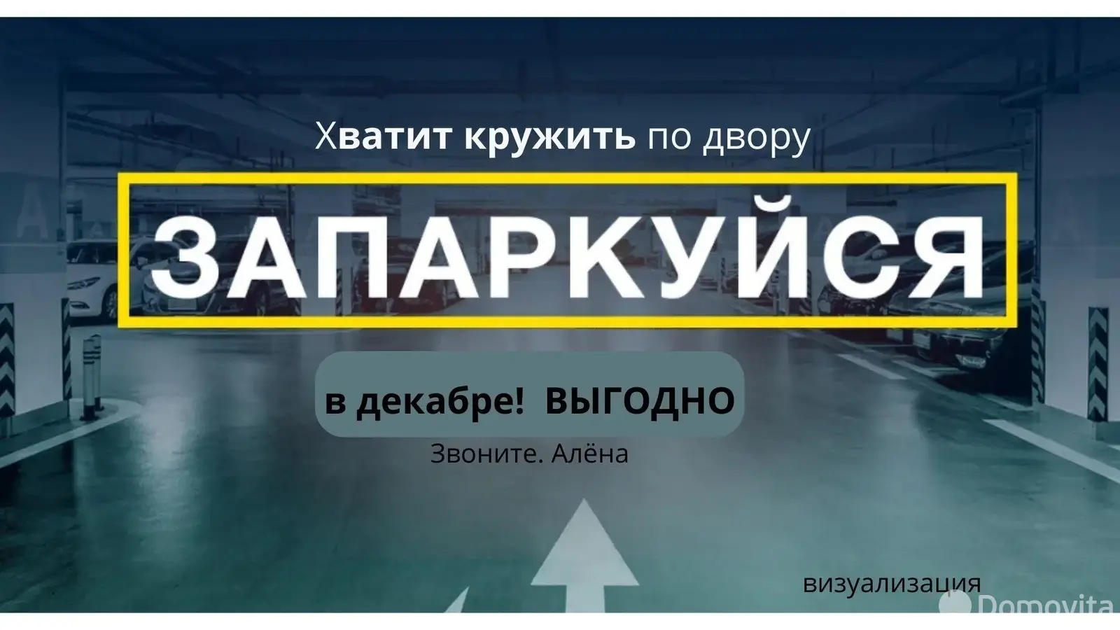 купить гараж, Минск, ул. Германовская, д. 7