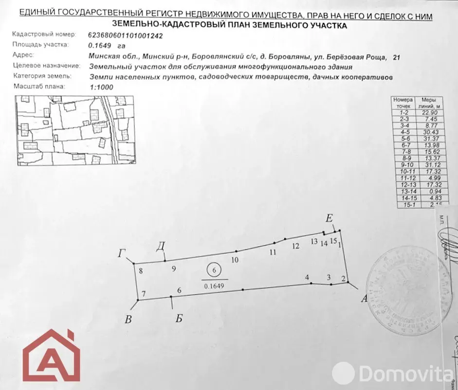 Купить офис на ул. Березовая Роща, д. 21 в Боровлянах, 290000USD, код 10356 - фото 29