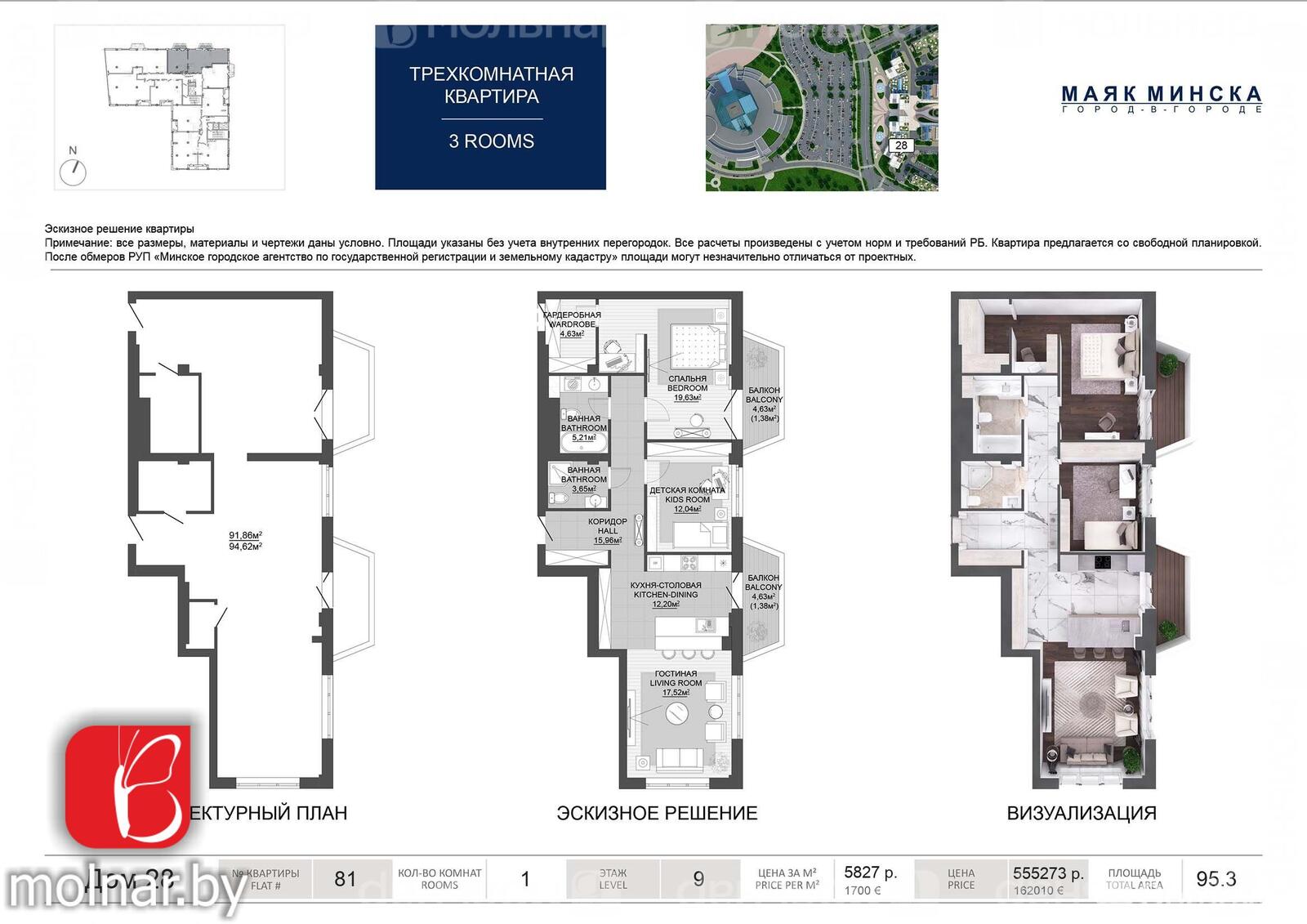 Продажа 3-комнатной квартиры в Минске, ул. Петра Мстиславца, д. 10, 176591 USD, код: 1025015 - фото 4