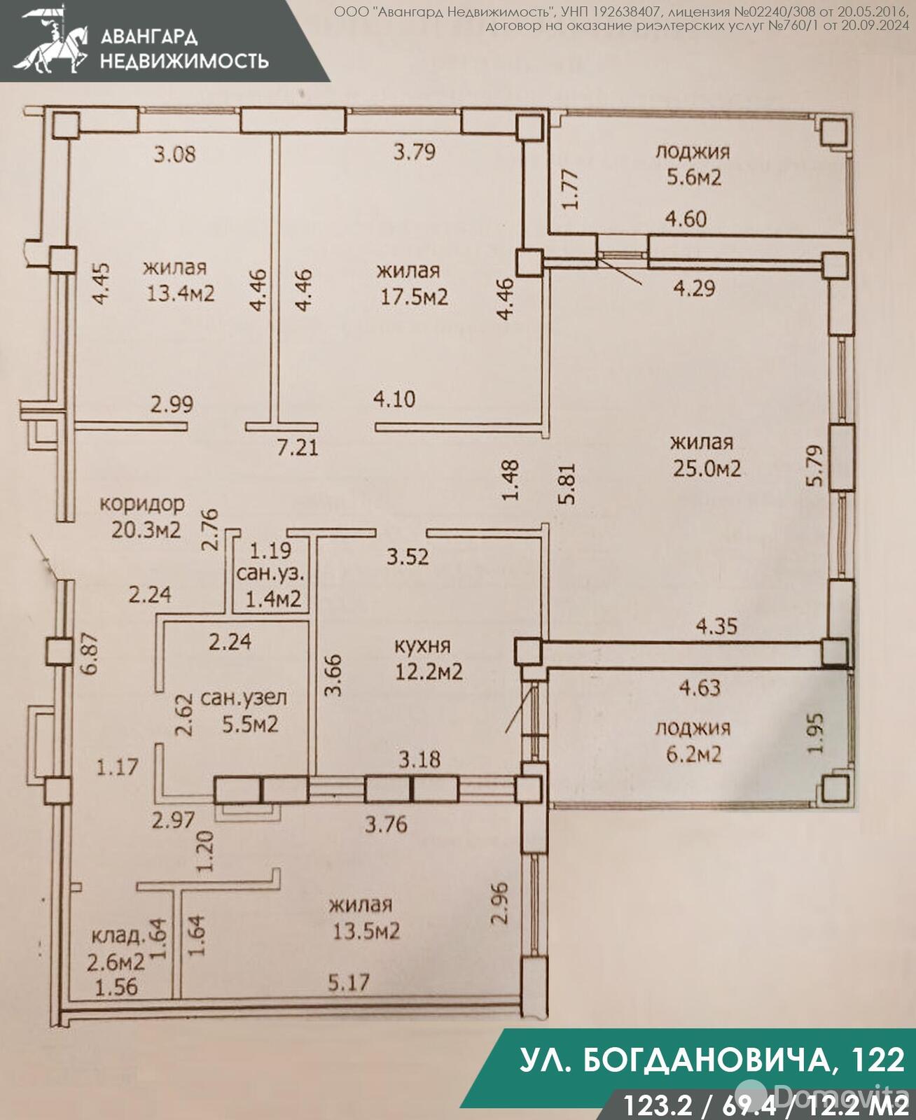 купить квартиру, Минск, ул. Максима Богдановича, д. 122