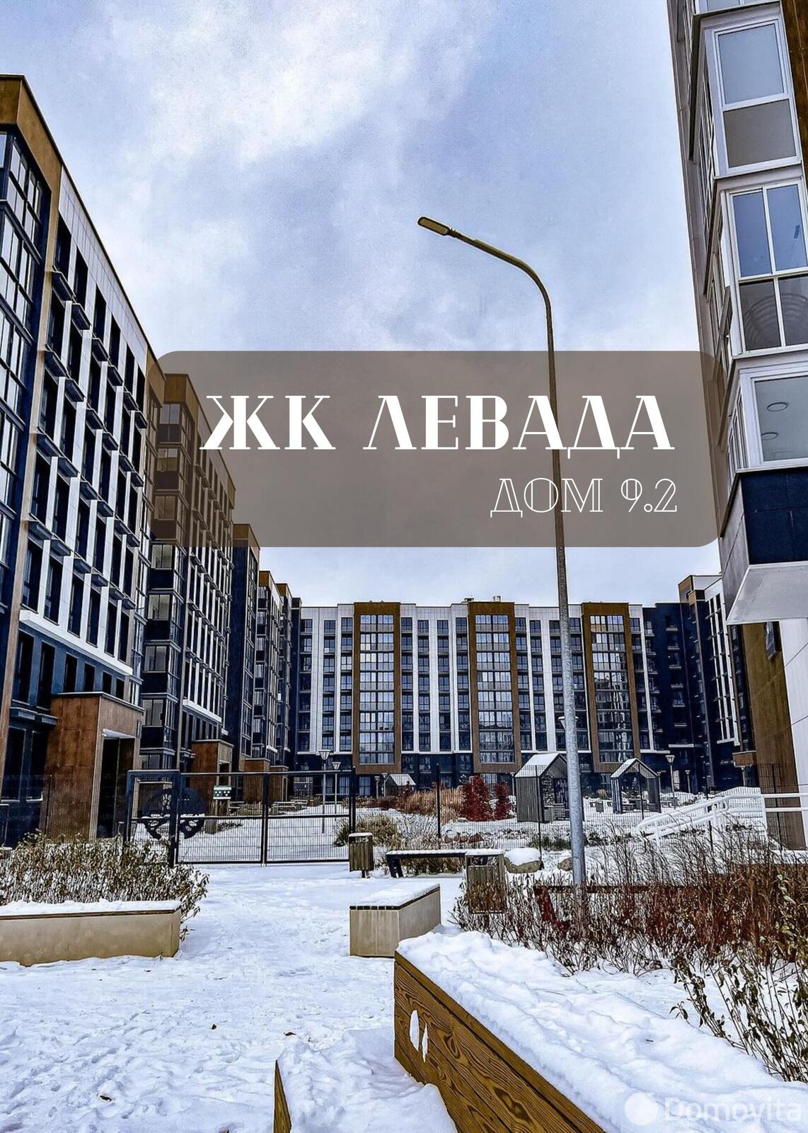 Купить 3-комнатную квартиру в Минске, ул. Нововиленская, д. 9/2, 127475 USD, код: 1097605 - фото 1