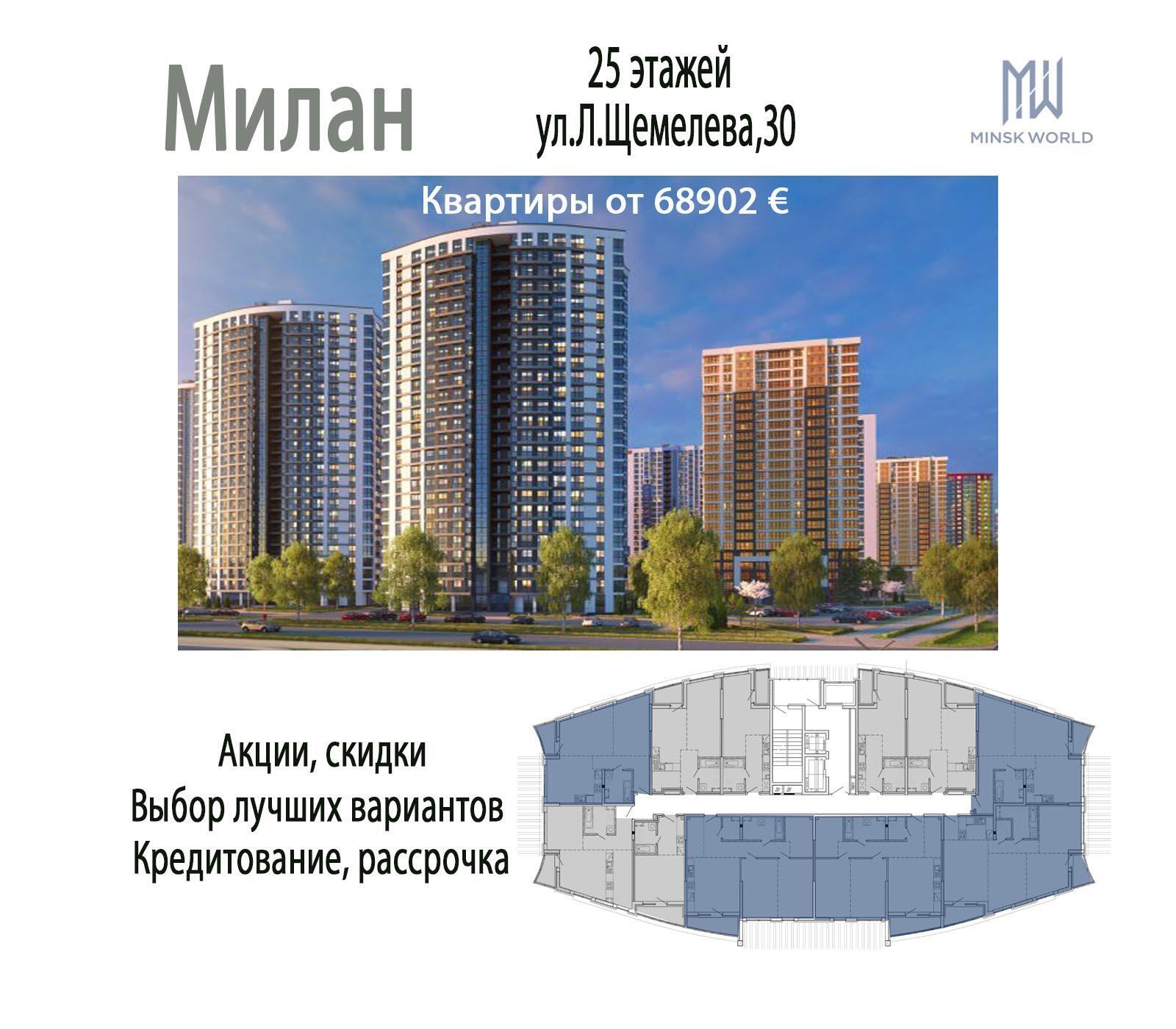 Продажа 3-комнатной квартиры в Минске, ул. Леонида Щемелёва, д. 30, 68902 EUR, код: 1054562 - фото 1