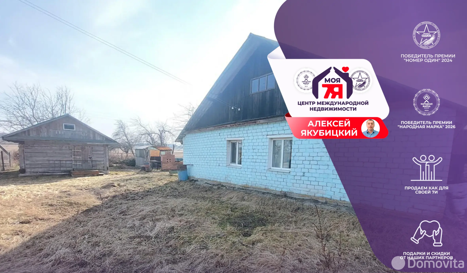 купить дом, Динаровка, ул. Центральная