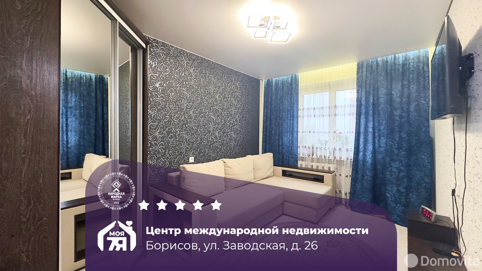 Купить 2-комнатную квартиру в Борисове, ул. Заводская, д. 26, 37300 USD, код: 1081238 - фото 1