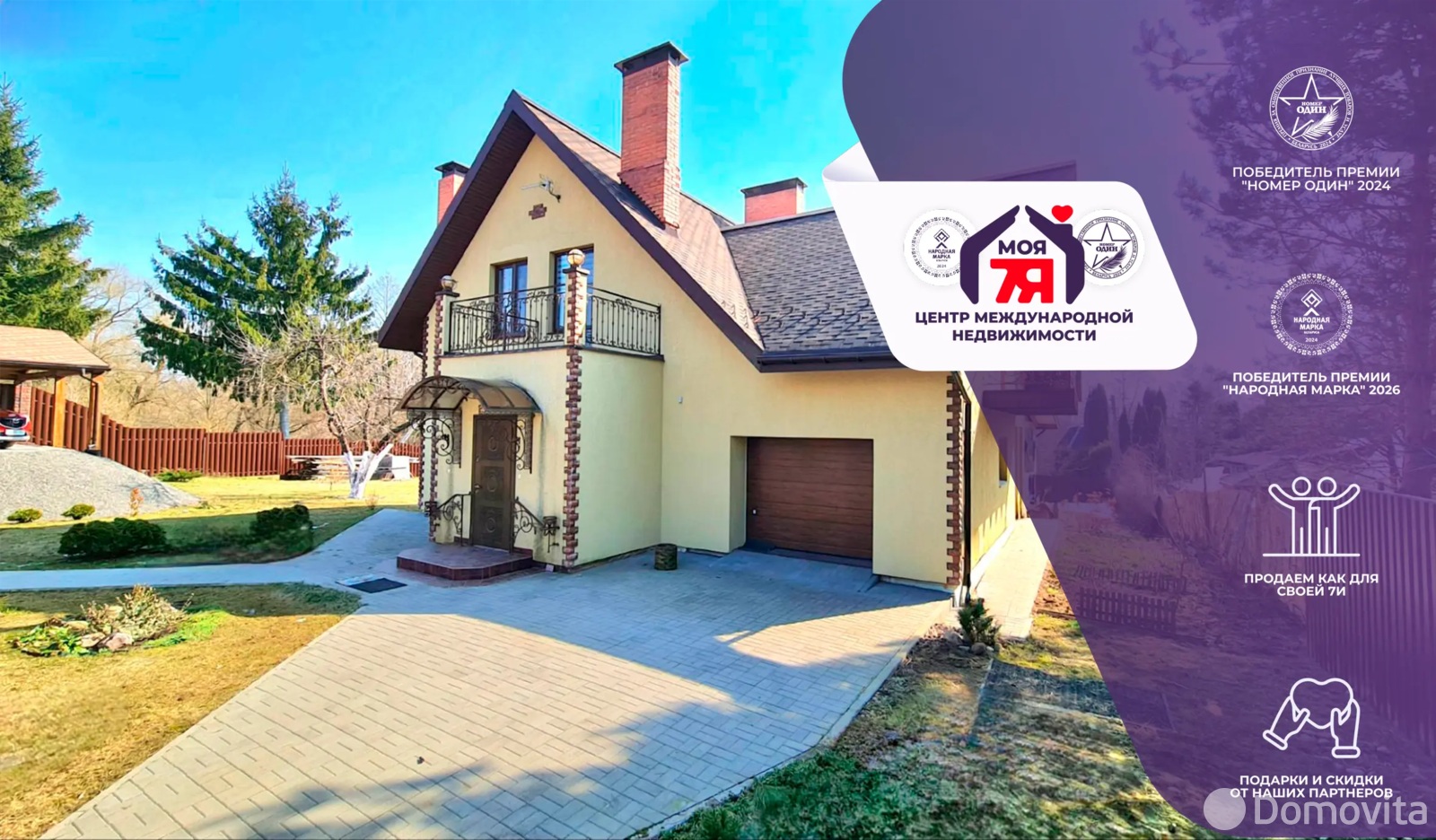 купить коттедж, Витовка, ул. Центральная