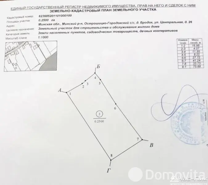 Купить земельный участок, 25 соток, Бродок, Минская область, 60000USD, код 572082 - фото 23