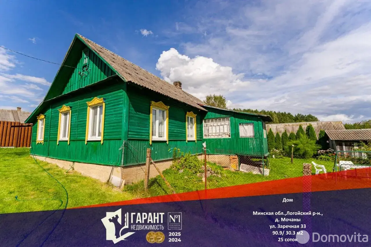 дом, Мочаны, ул. Заречная, д. 33