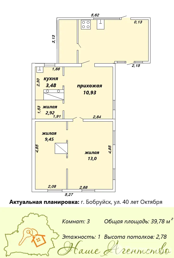 продажа коттеджа, Бобруйск, ул. 40 лет Октября, д. 52