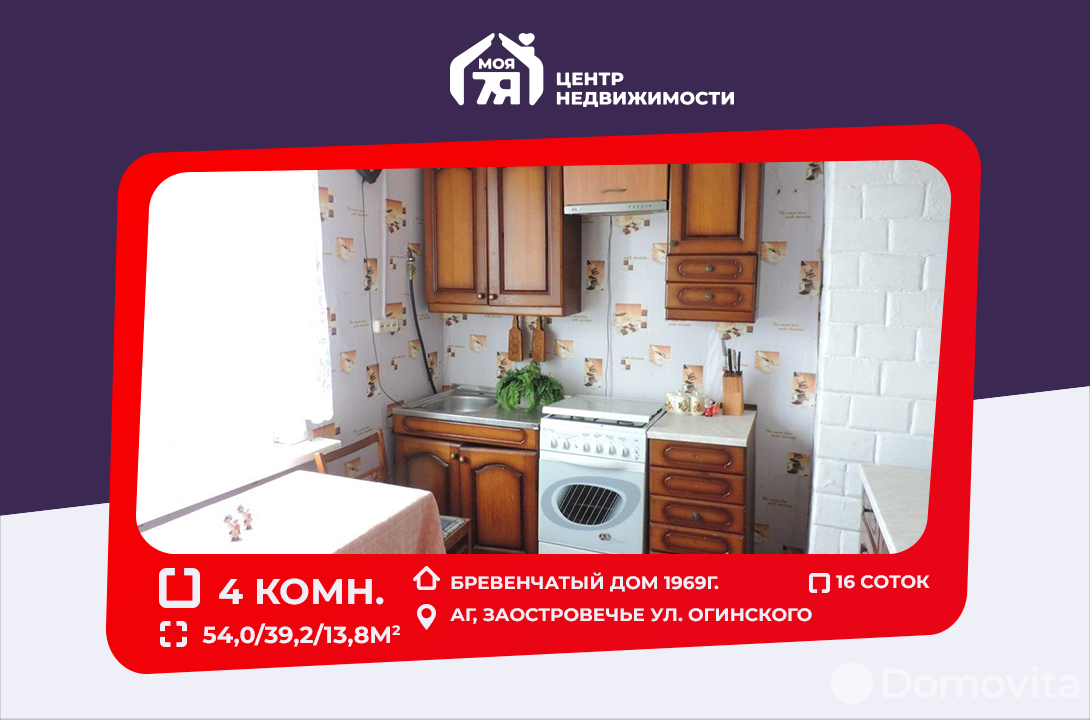 Купить 4-комнатную квартиру в Заостровечьем, ул. Огинского, д. 5, 8900 USD, код: 885548 - фото 1