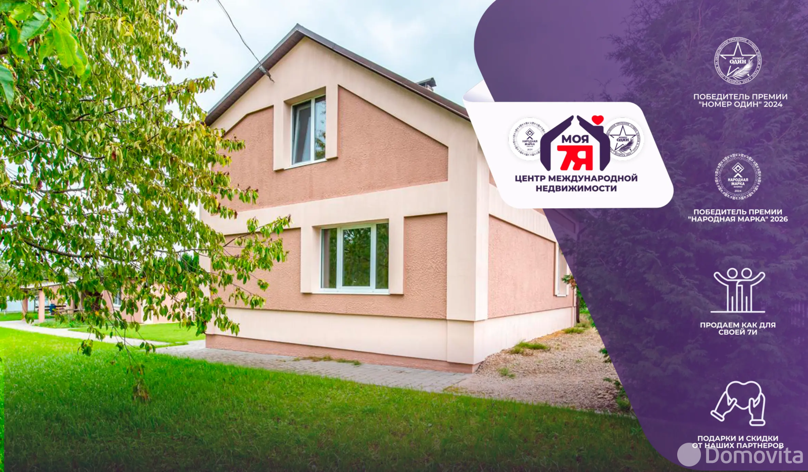 продажа дачи, Полиграфист, 