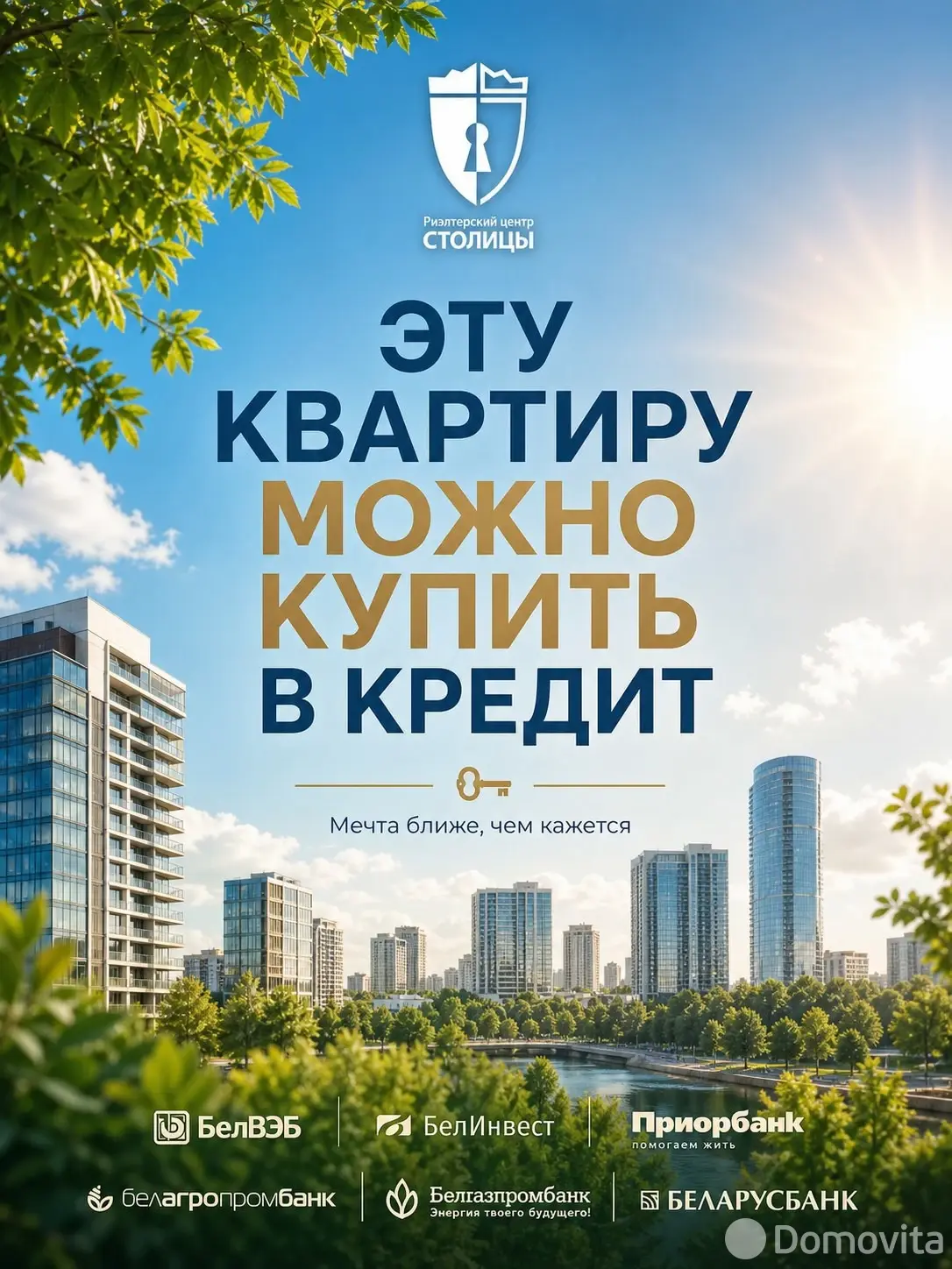 Продажа комнаты в Минске, ул. Пимена Панченко, д. 44, цена 49000 USD, код 7760 - фото 13