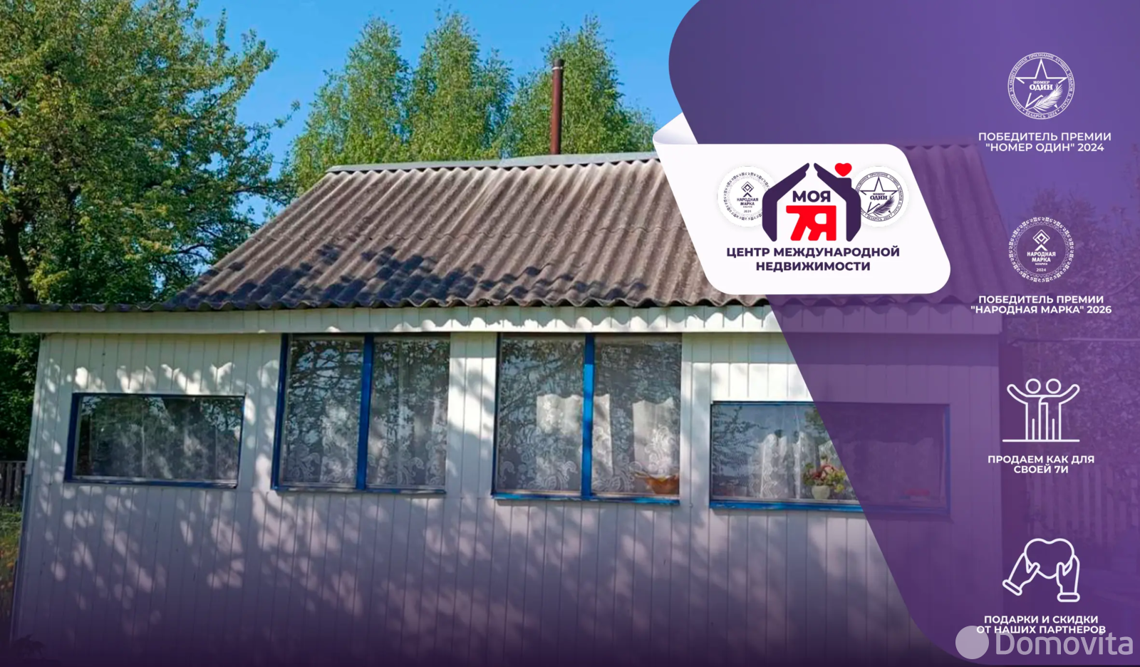 дом, Литвинки, ул. Центральная, стоимость продажи 53 637 р.