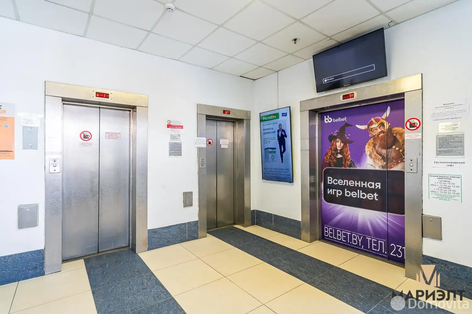 Стоимость аренды офиса, Минск, ул. Тимирязева, д. 67