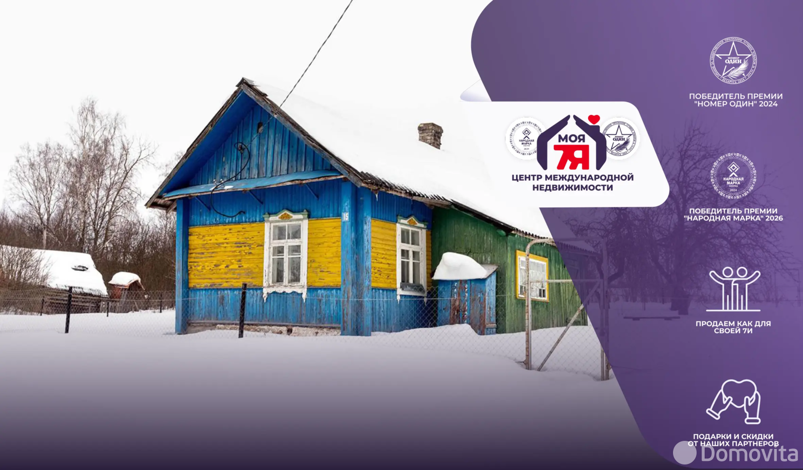 продажа дома, Стайки, 