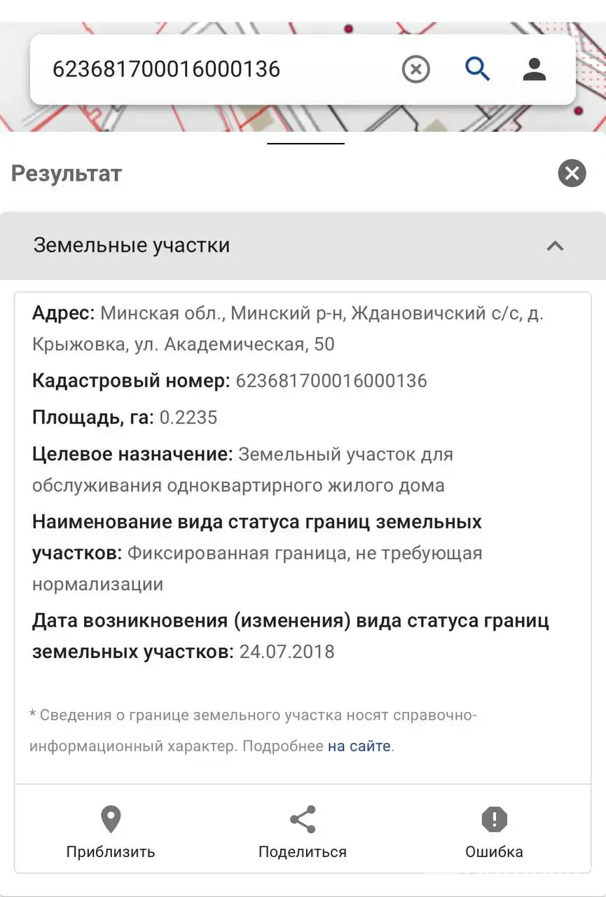 коттедж, Крыжовка, ул. Академическая - лучшее предложение