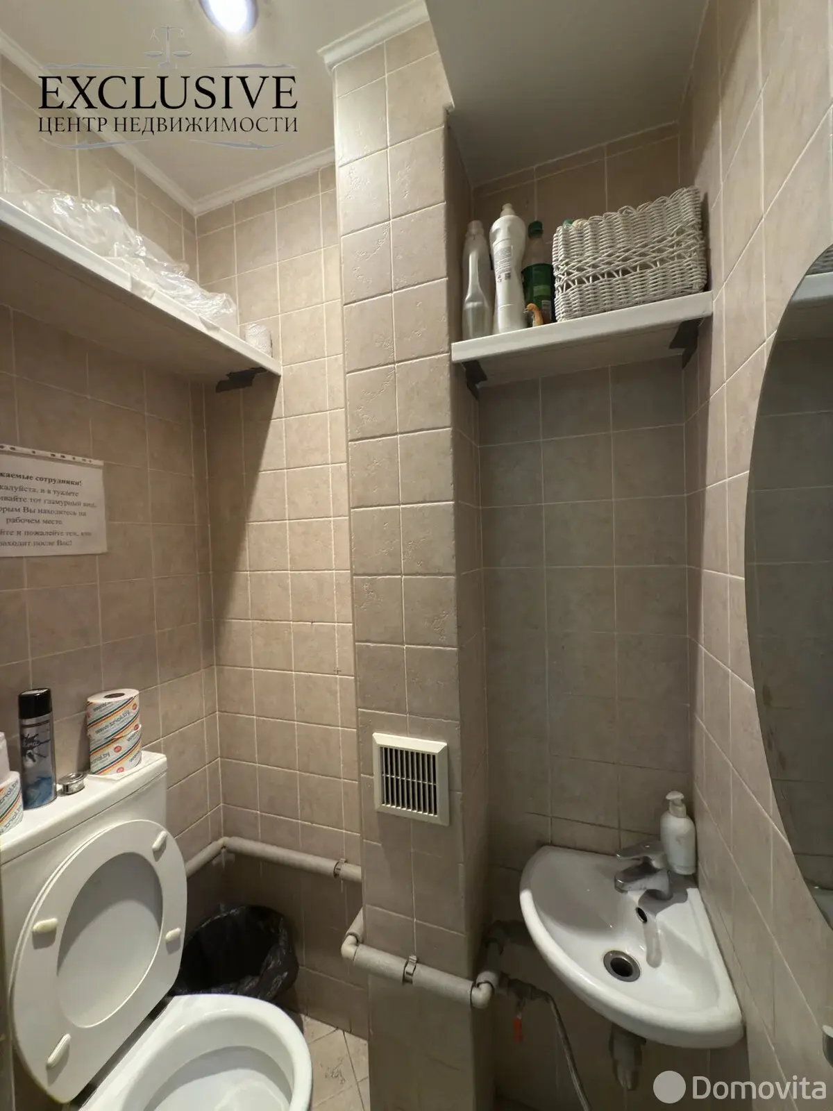 Купить офис на ул. Азгура, д. 1 в Минске, 149000USD, код 10022 - фото 16