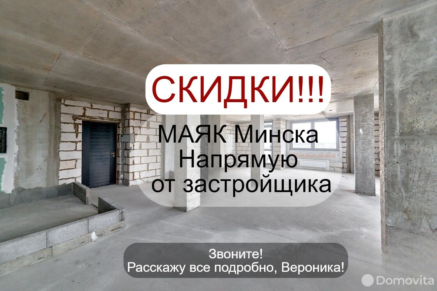 Купить 3-комнатную квартиру в Минске, ул. Петра Мстиславца, д. 12, 156585 EUR, код: 1001565 - фото 1
