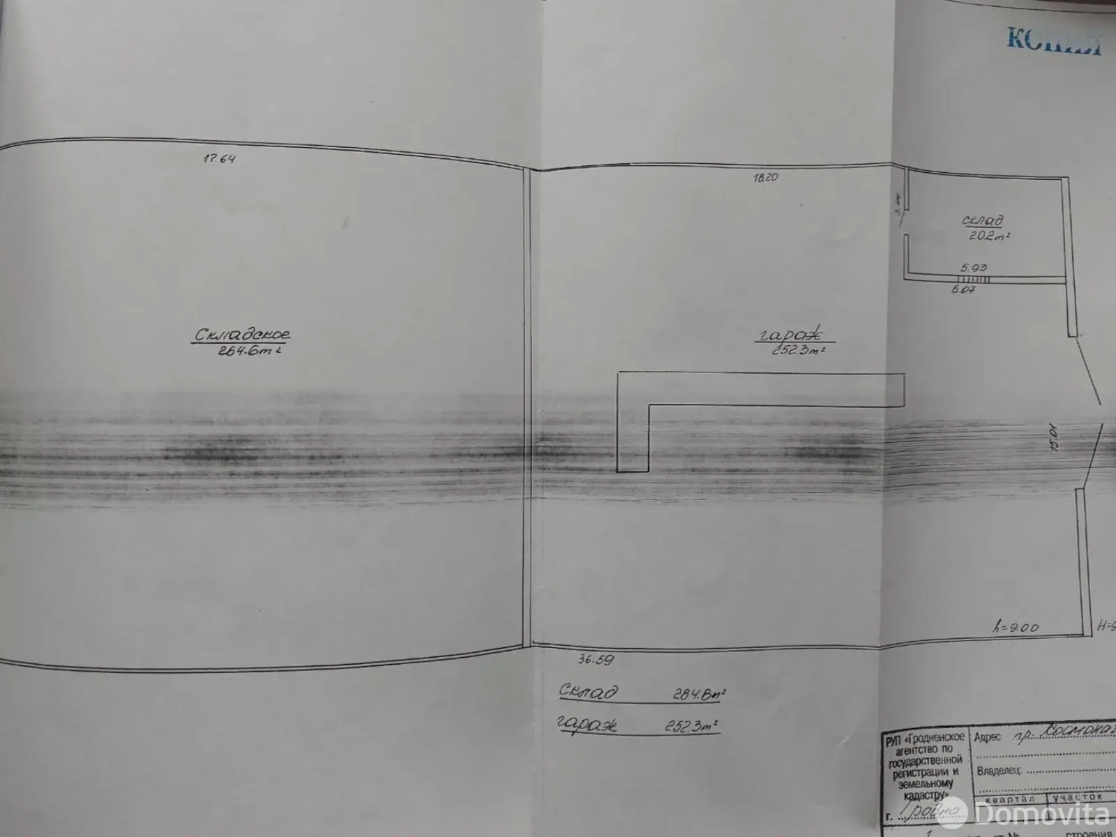 склад, Гродно, пр-т Космонавтов, д. 72, стоимость аренды 2 640 р./мес.