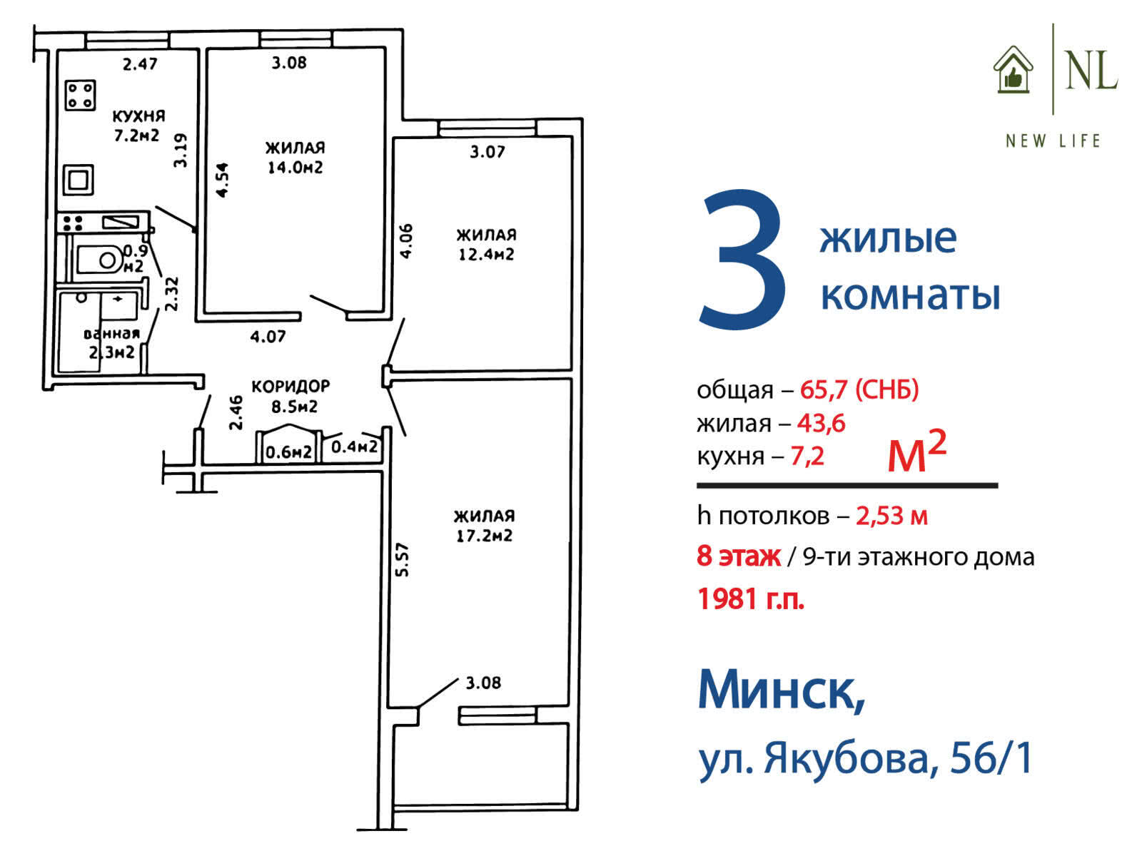 Продажа 3-комнатной квартиры в Минске, ул. Якубова, д. 56/1, 73000 USD, код: 1016348 - фото 2