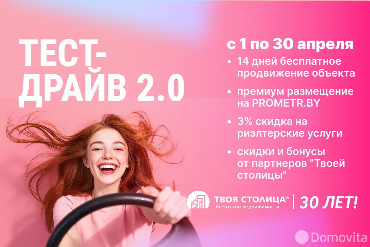 Продажа 2-этажной дачи в Белая сирень Минская область, 150000USD, код 185120 - фото 41