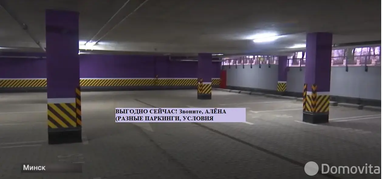 Стоимость продажи гаража, Минск, ул. Германовская, д. 7