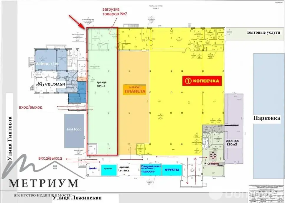 Аренда торговой точки на ул. Ложинская, д. 23 в Минске, 9000BYN, код 966416 - фото 13