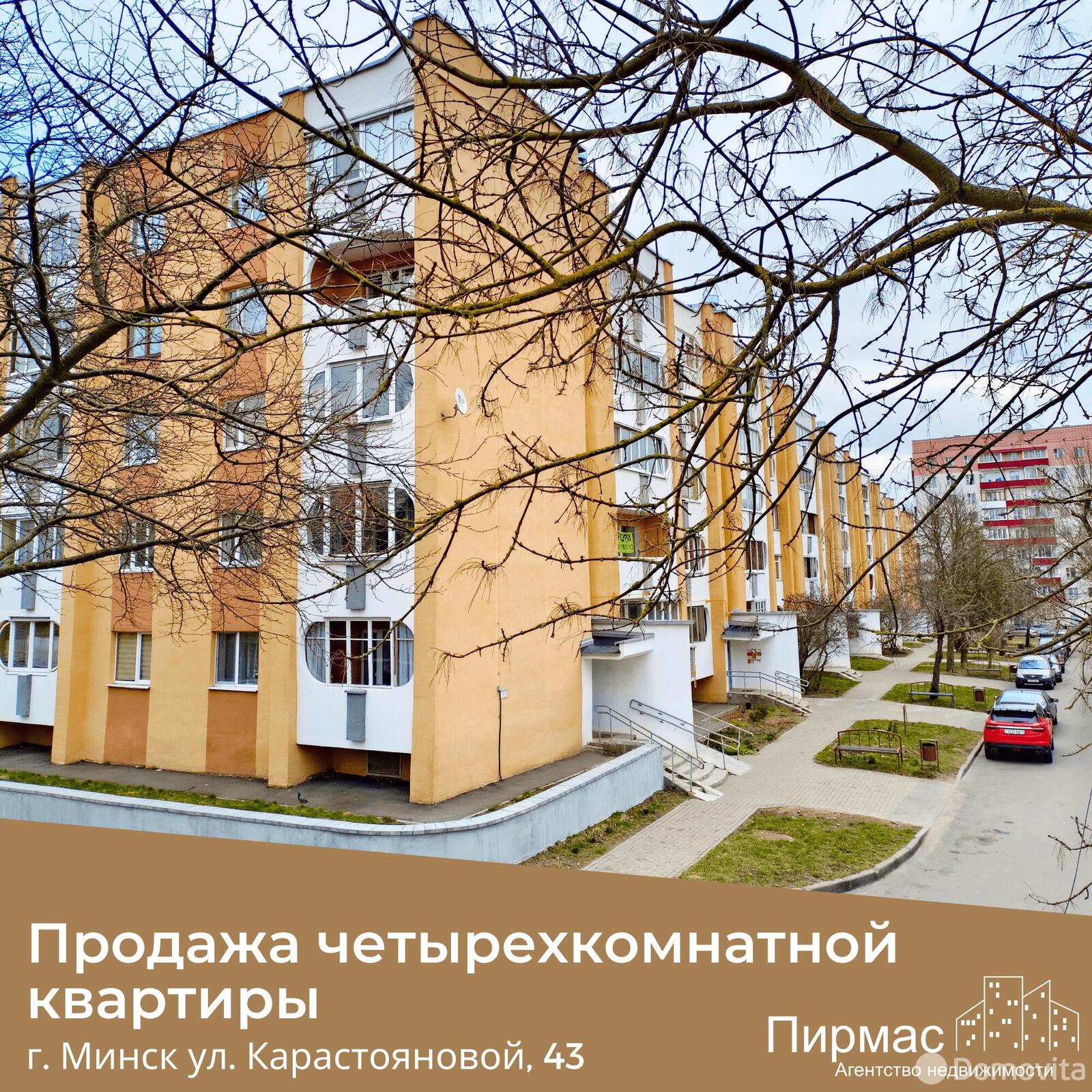 квартира, Минск, ул. Лили Карастояновой, д. 43, стоимость продажи 373 737 р.