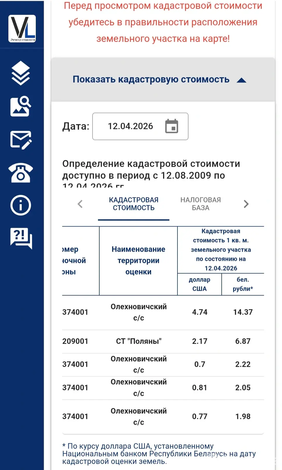 продажа участка, Поляны, 