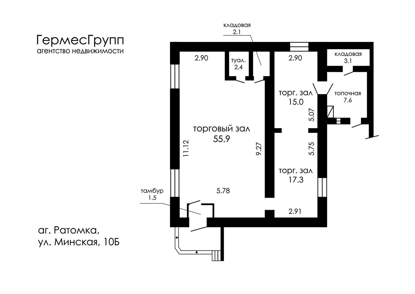 аренда торгового объекта, Ратомка, ул. Минская, д. 10/Б