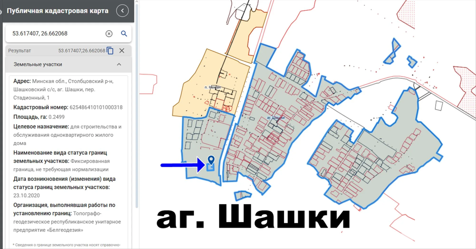 Купить земельный участок, 25 соток, Шашки, Минская область, 11000USD, код 570909 - фото 13