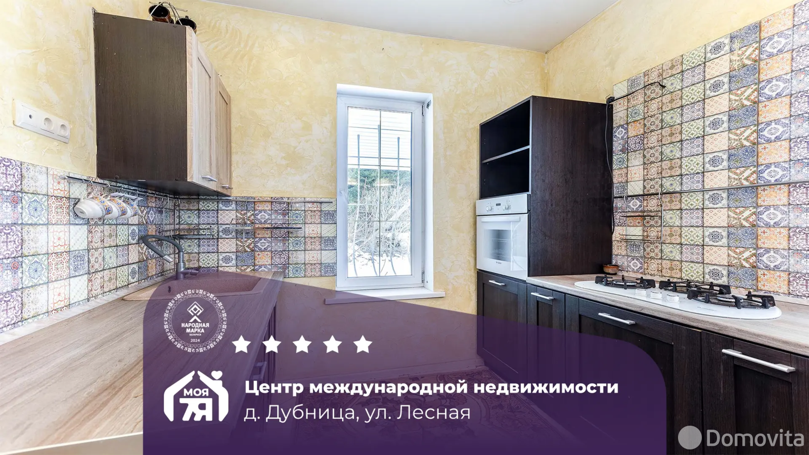 купить дом, Дубница, ул. Лесная