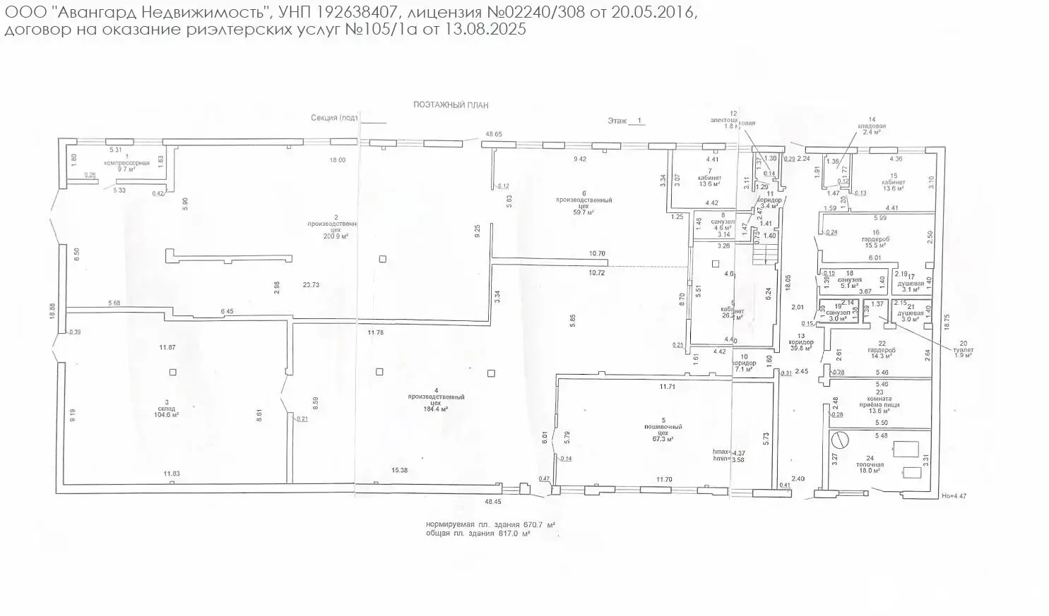склад, Косино, ул. Промышленная, д. 4 