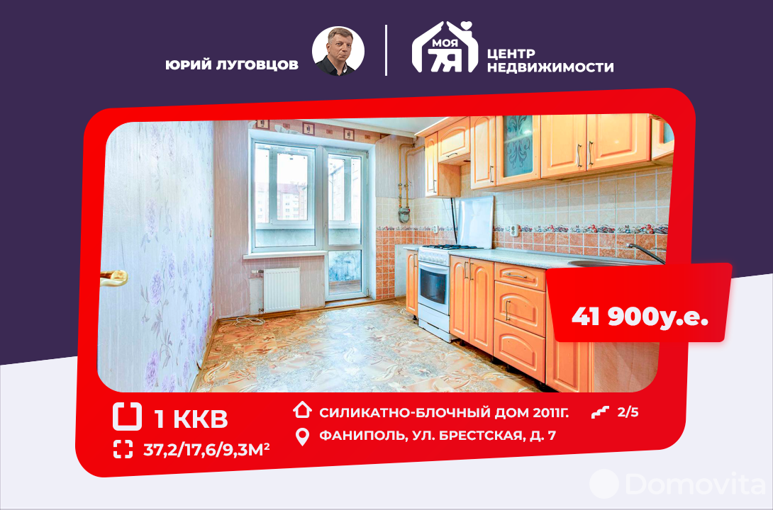 Купить 1-комнатную квартиру в Фаниполе, ул. Брестская, д. 7, 41900 USD, код: 975101 - фото 1