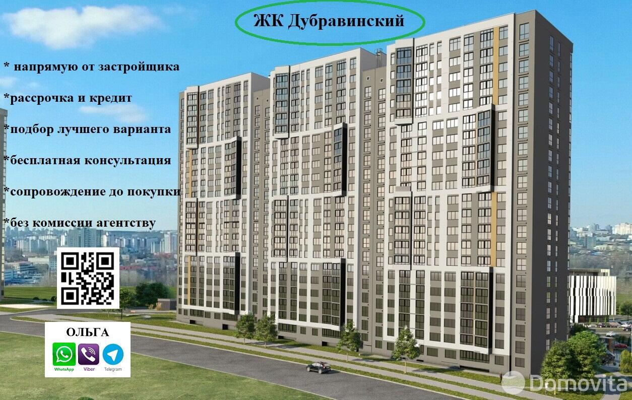 квартира, Минск, ул. Кузьмы Минина, д. 5, стоимость продажи 310 846 р.