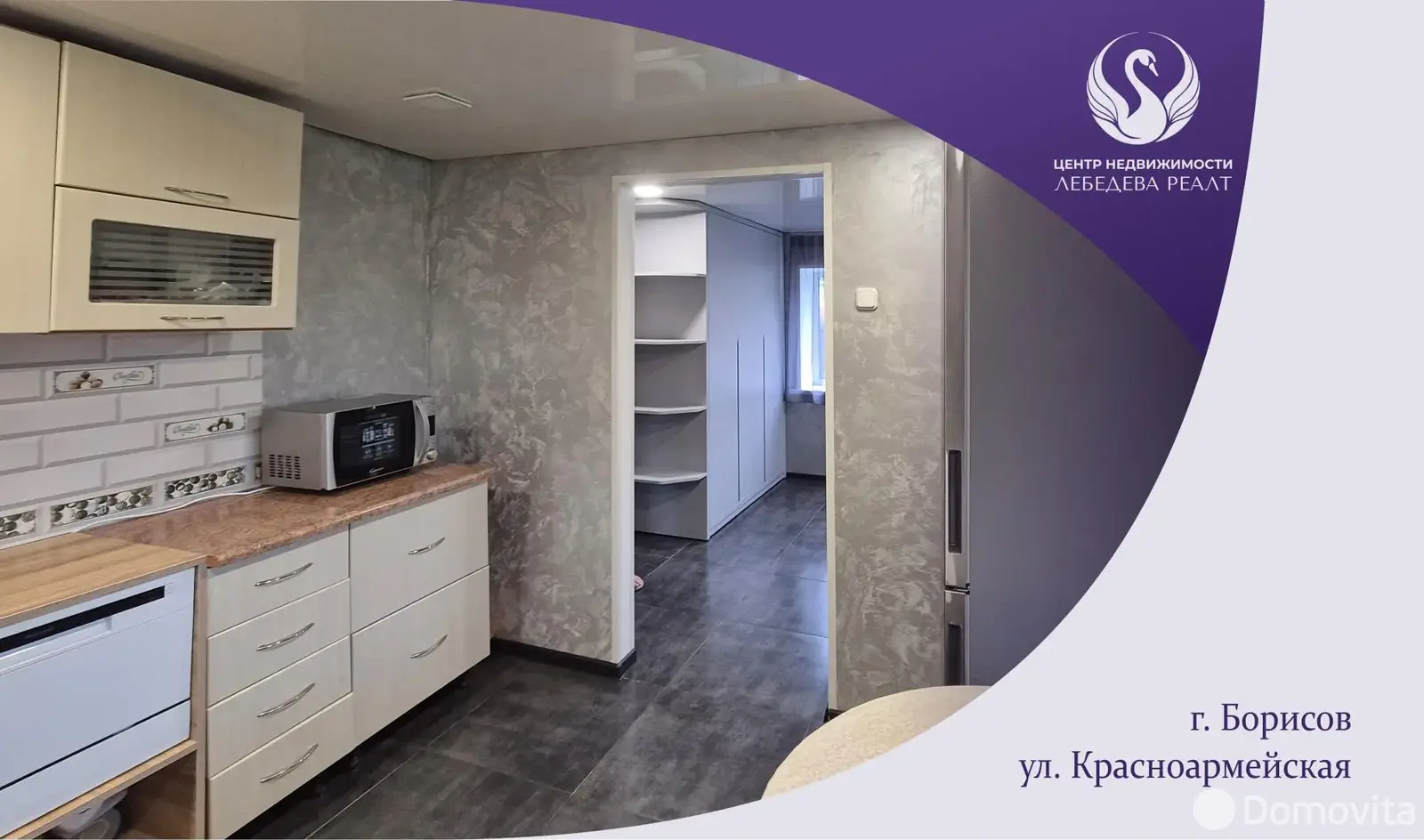 коттедж, Борисов, ул. Красноармейская, д. 81