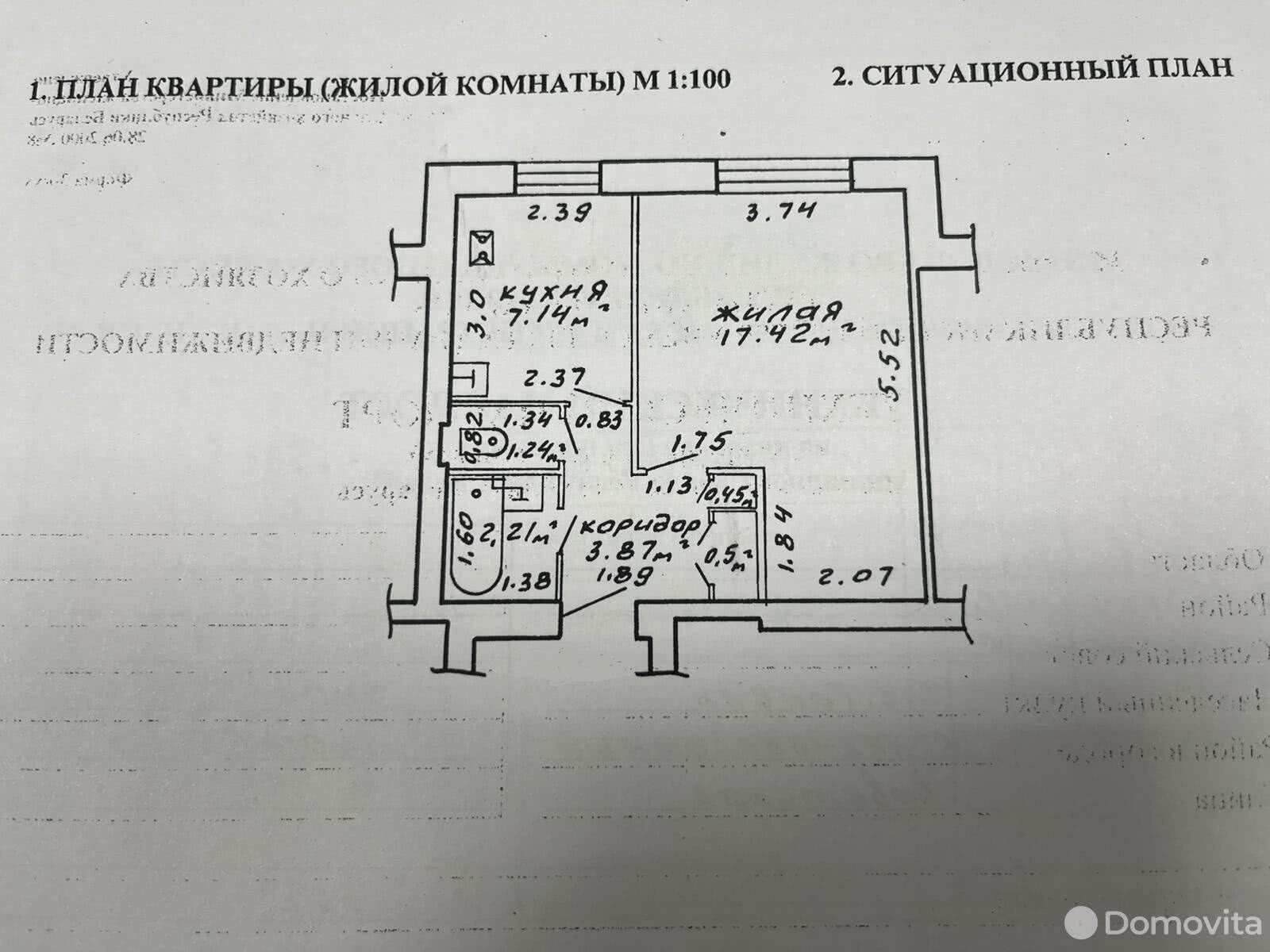 Цена продажи квартиры, Гомель, ул. Советская, д. 109А