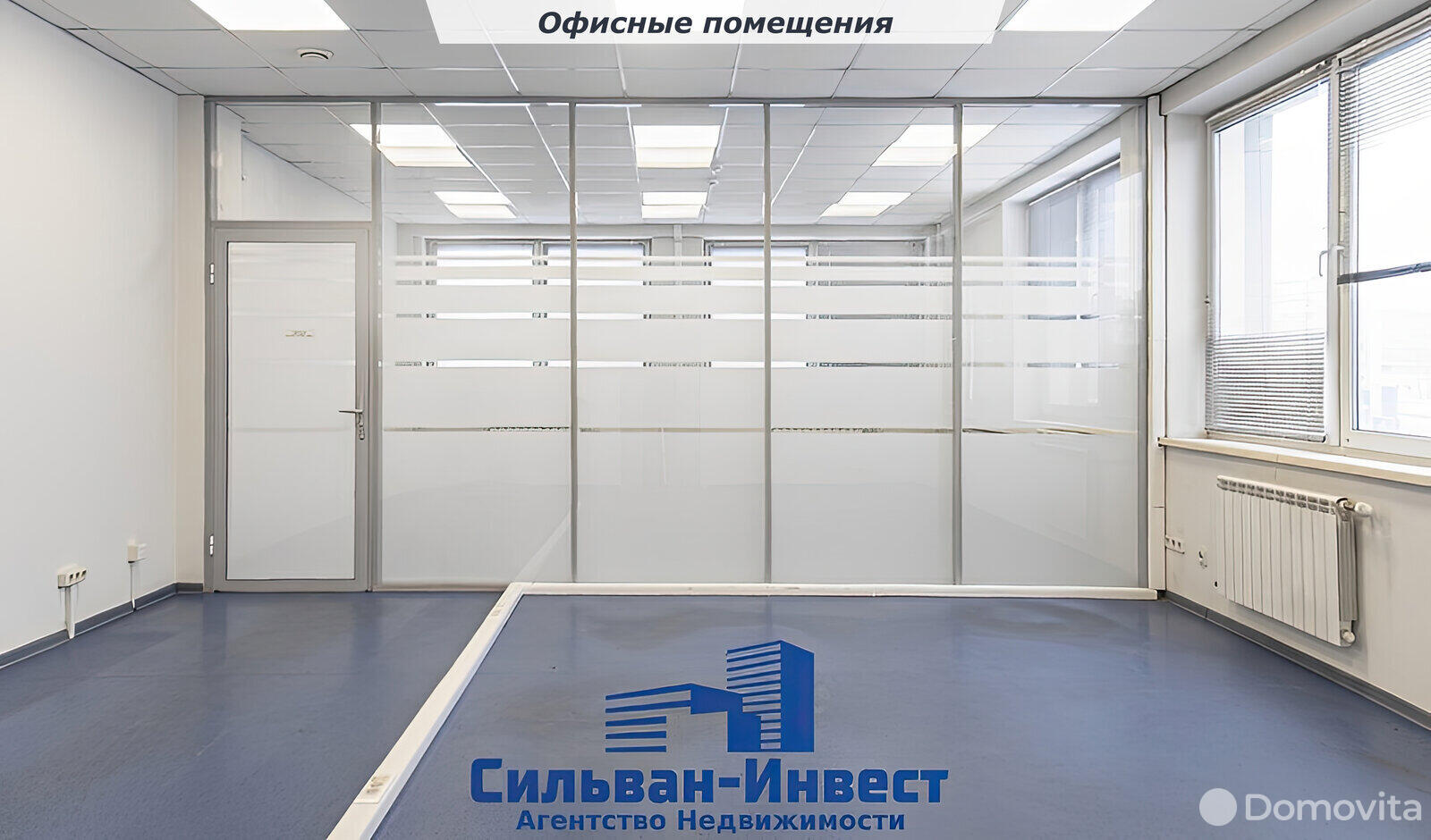Цена продажи офиса, Минск, ул. Тимирязева, д. 4