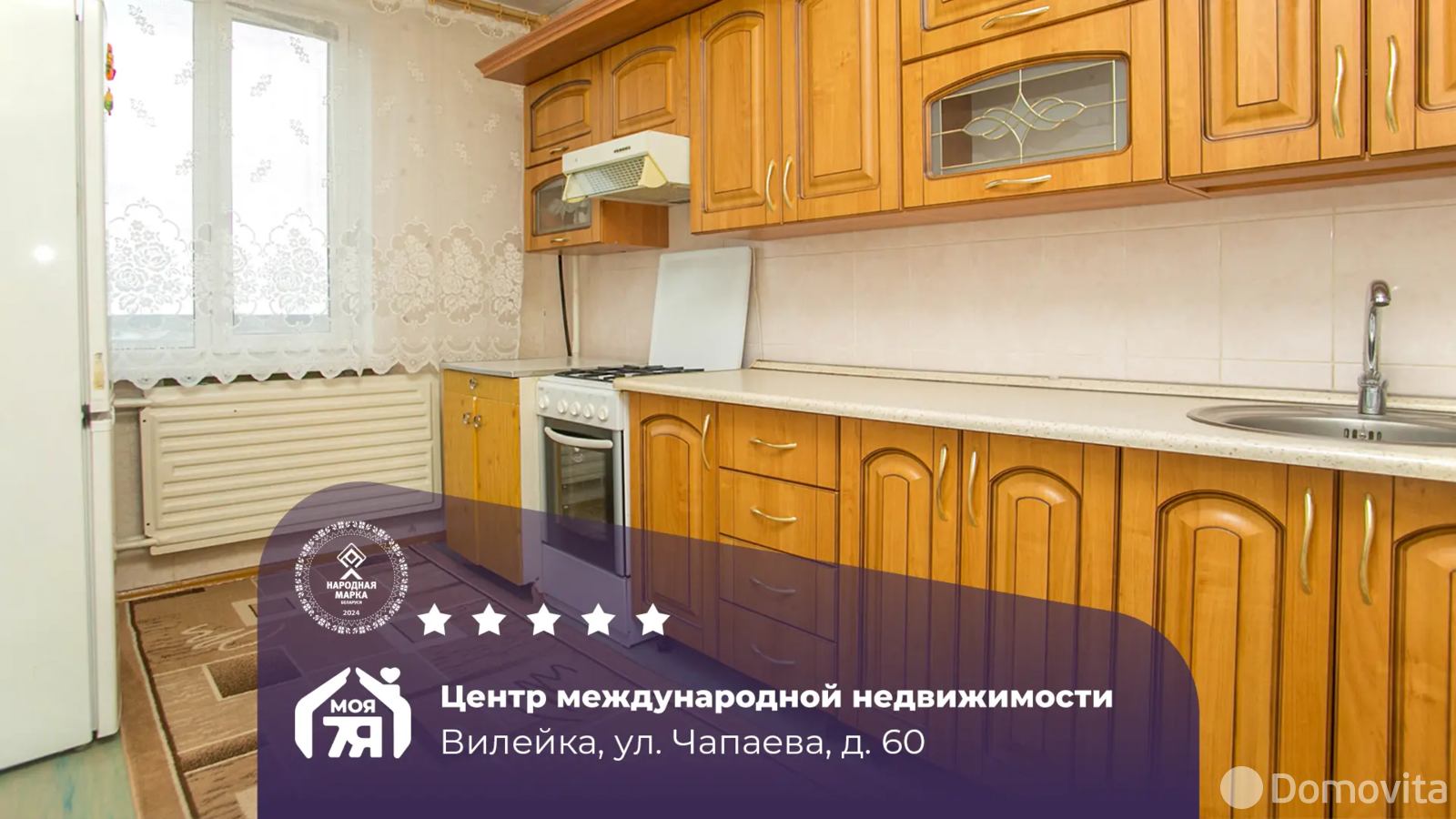Купить 2-комнатную квартиру в Вилейке, ул. Чапаева, д. 60, 25500 USD, код: 1129347 - фото 1