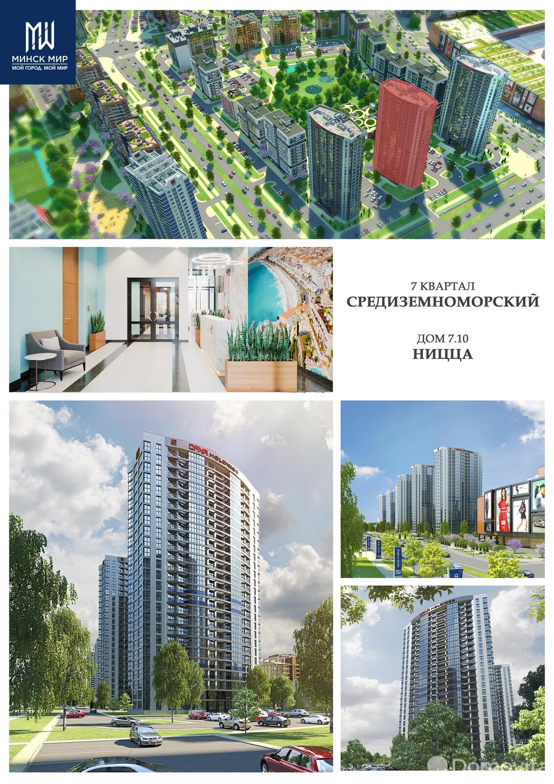 Купить 4-комнатную квартиру в Минске, ул. Николы Теслы, д. 24, 99540 EUR, код: 1024403 - фото 4