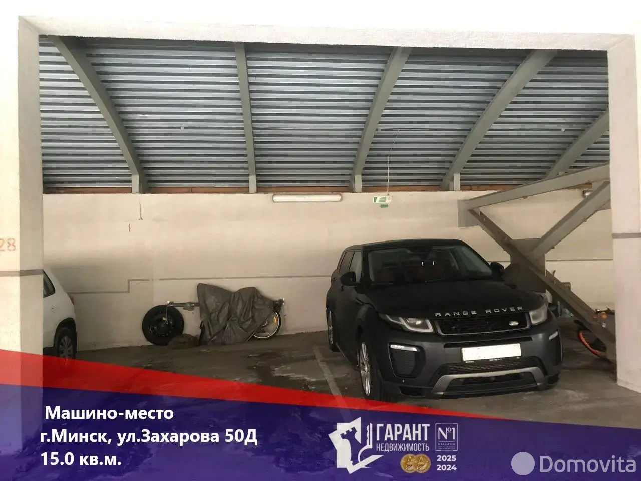 гараж, Минск, ул. Захарова, д. 50/д 